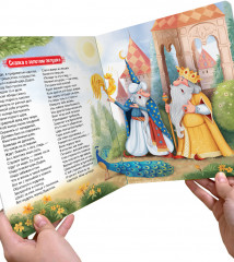 Сказка о золотом петушке - Фото 2