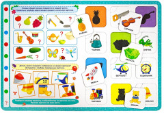 Книга-лото. Логика и мышление - Фото 1