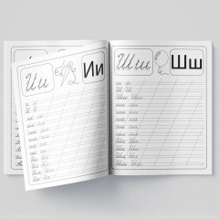 Пропись-пазл. Письменные буквы - Фото 1