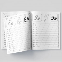 Пропись-пазл. Письменные буквы - Фото 2