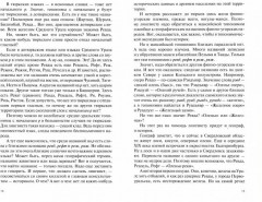 Нёройки караулят Урал. Путешествие в Топонимию - Фото 1