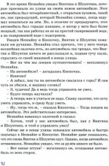 Незнайка в Солнечном городе - Фото 3