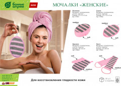 Мочалка-варежка двусторонняя - Фото 3