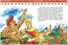 Алдар Көсе хикаялары - Фото 3