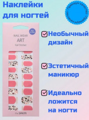 Наклейки для ногтей «Sticker 05» - Фото 1