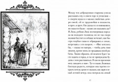 Бедная Лиза - Фото 1