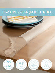 Скатерть «Жидкое стекло» - Фото 1
