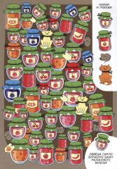 Найди и покажи. Весёлые прятки - Фото 2