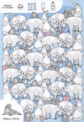 Найди и покажи. Весёлые прятки - Фото 3