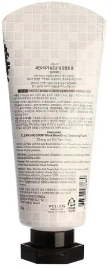 Пенка для лица с экстрактами бобов