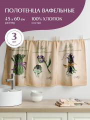 Комплект полотенец вафельных «Asparagus» - Фото 1