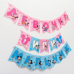 Гирлянда поздравительная «Девочка или мальчик» - Фото 3