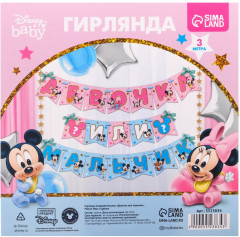 Гирлянда поздравительная «Девочка или мальчик» - Фото 4