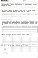 Комбинированные летние задания за курс 8 класса. 50 занятий по русскому языку и математике - Фото 1