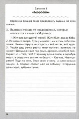 Чтение. Математика. Русский язык. Окружающий мир. 2 класс. Работа на лето. ФГОС - Фото 1