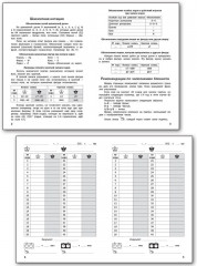 Блокнот шахматиста - Фото 1