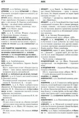 Толковый словарь русского сленга - Фото 1