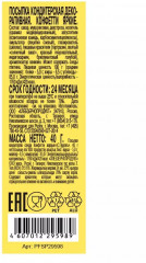 Посыпка «Конфетти» - Фото 1