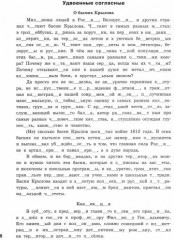 Орфография и пунктуация. 7 класс. Рабочая тетрадь - Фото 1