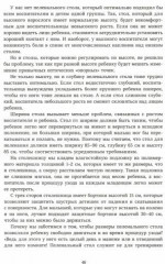 Доверие и уверенность друг в друге. Забота о младенцах и детях раннего возраста. Опыт и размышления - Фото 1