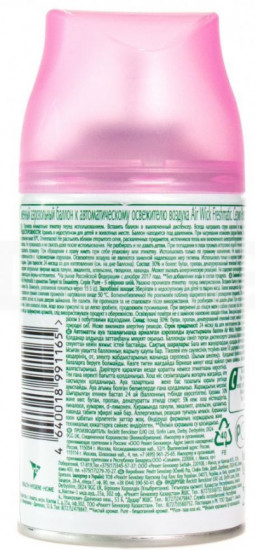 Баллон сменный «Пачули и Эвкалипт»