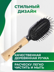 Расческа массажная с пластиковыми зубцами - Фото 4