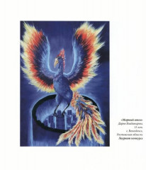 «Когда закончилась война...» Лауреаты II литературного конкурса «Атомный Пегасик» - Фото 1