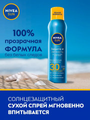 Спрей для тела солнцезащитный SPF30 - Фото 3