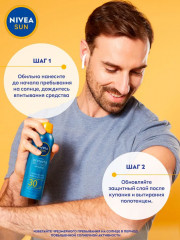 Спрей для тела солнцезащитный SPF30 - Фото 6