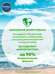 Спрей для тела солнцезащитный SPF30 - Фото 8