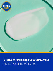 Лосьон для тела «Увлажнение после загара» с алоэ вера - Фото 3