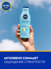 Лосьон для тела «Увлажнение после загара» с алоэ вера - Фото 4