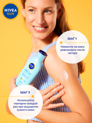 Лосьон для тела «Увлажнение после загара» с алоэ вера - Фото 6