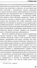 День, когда мир перестал покупать - Фото 1