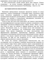 День, когда мир перестал покупать - Фото 3