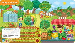 Книги с окошками. Первые слова - Фото 1