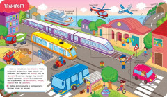 Книги с окошками. Первые слова - Фото 2