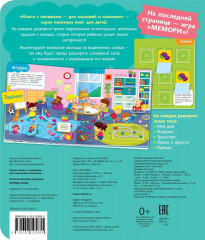 Книги с окошками. Первые слова - Фото 3