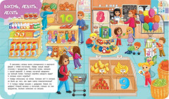 Книги с окошками. Цифры, цвета и формы - Фото 1