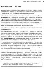 Основы чукотского языка - Фото 2