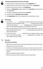 Английский язык. Современные фразовые глаголы. 190 упражнений с ключами - Фото 2