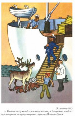 Всё о мореплаваниях Солнышкина - Фото 2