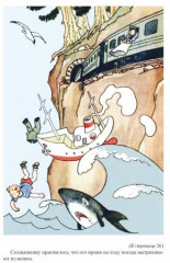 Всё о мореплаваниях Солнышкина - Фото 3