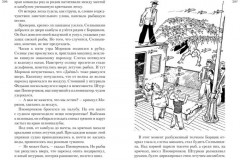 Всё о мореплаваниях Солнышкина - Фото 4