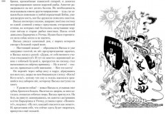 Всё о мореплаваниях Солнышкина - Фото 5