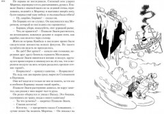 Всё о мореплаваниях Солнышкина - Фото 7