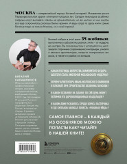 Тайны московских особняков. Дома самых богатых людей своей эпохи внутри и снаружи - Фото 1