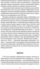 Воспоминания - Фото 4