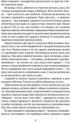 Воспоминания - Фото 5