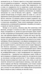 Вторая книга - Фото 3